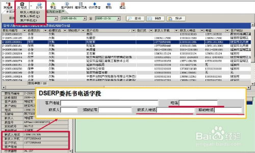 crm系统售后服务应用 维修回访