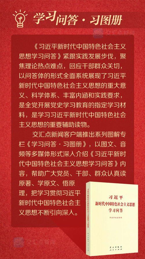 学习问答 习图册 53 如何理解我国经济已由高速增长阶段转向高质量发展阶段